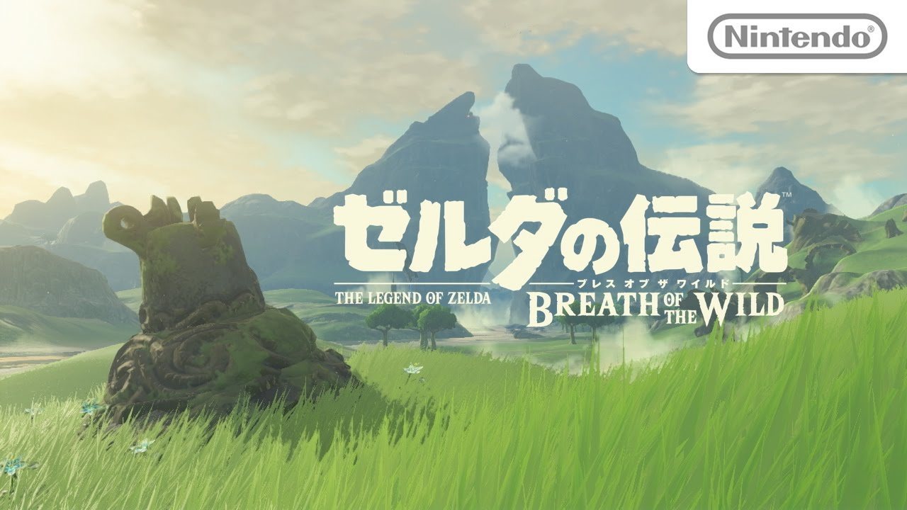 長い歴史を持つゼルダの伝説 ブレスオブザワイルドは何作目 ゼルダの伝説 ブレスオブザワイルドを激安で購入するならココ